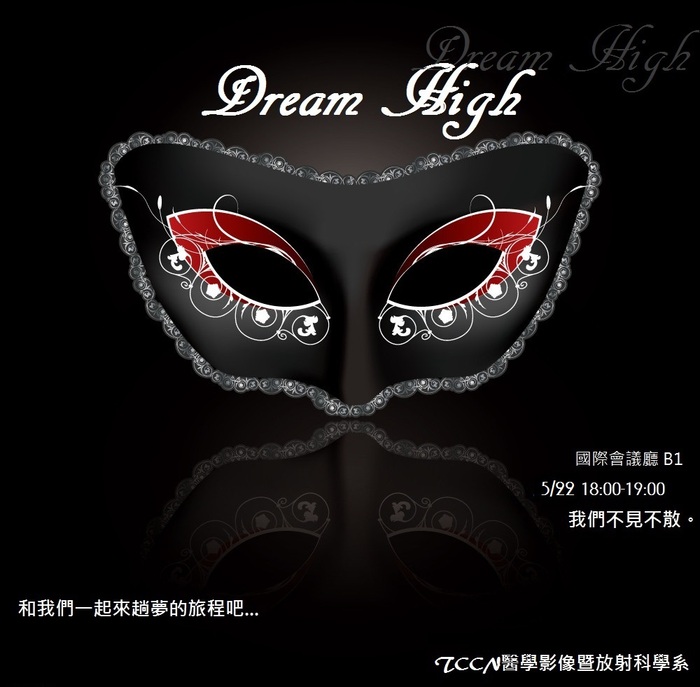 Dream High音樂會就在明天!圖片