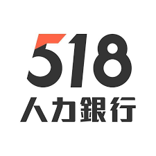 518(另開新視窗)