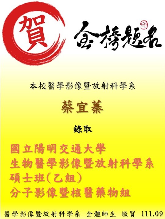 蔡宜蓁陽明(另開新視窗)